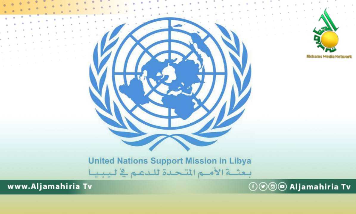 البعثة الأممية تنشر بيانًا تفصيليًا