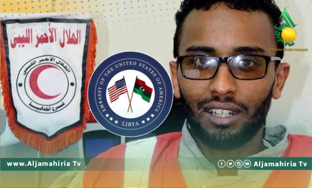 الأمريكية