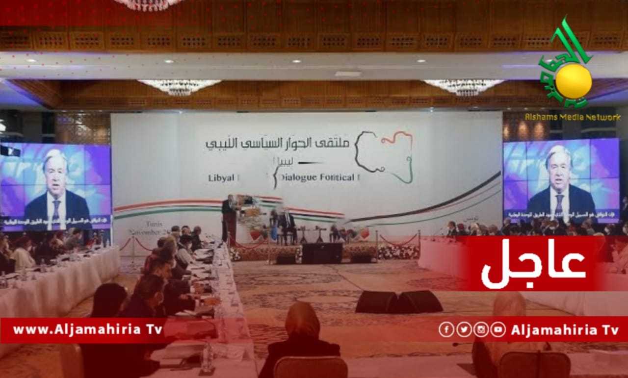 ملتقى الحوار السياسي