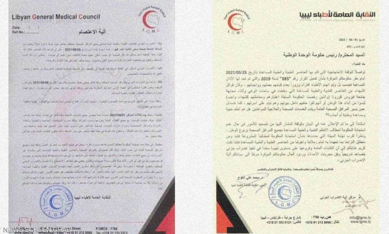 نقيب