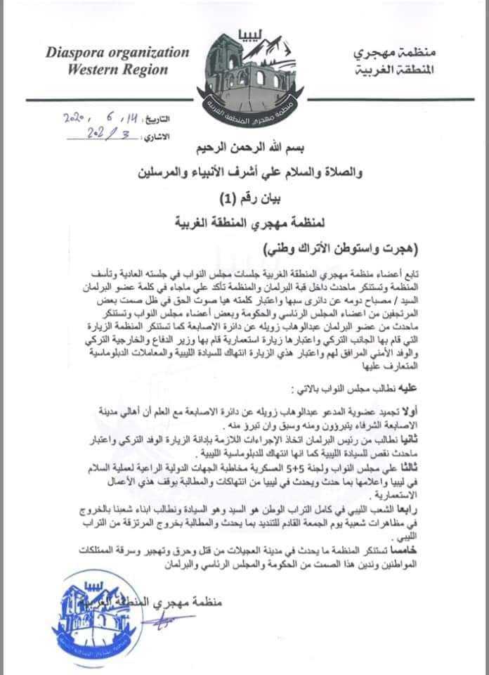 مهجري المنطقة الغربية