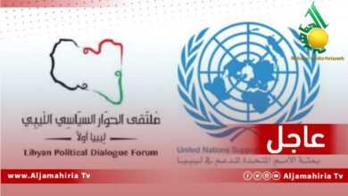 عاجل البعثة الأممية