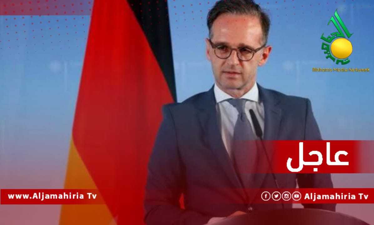 عاجل وزير خارجية المانيا