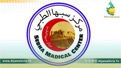 سبها الطبي