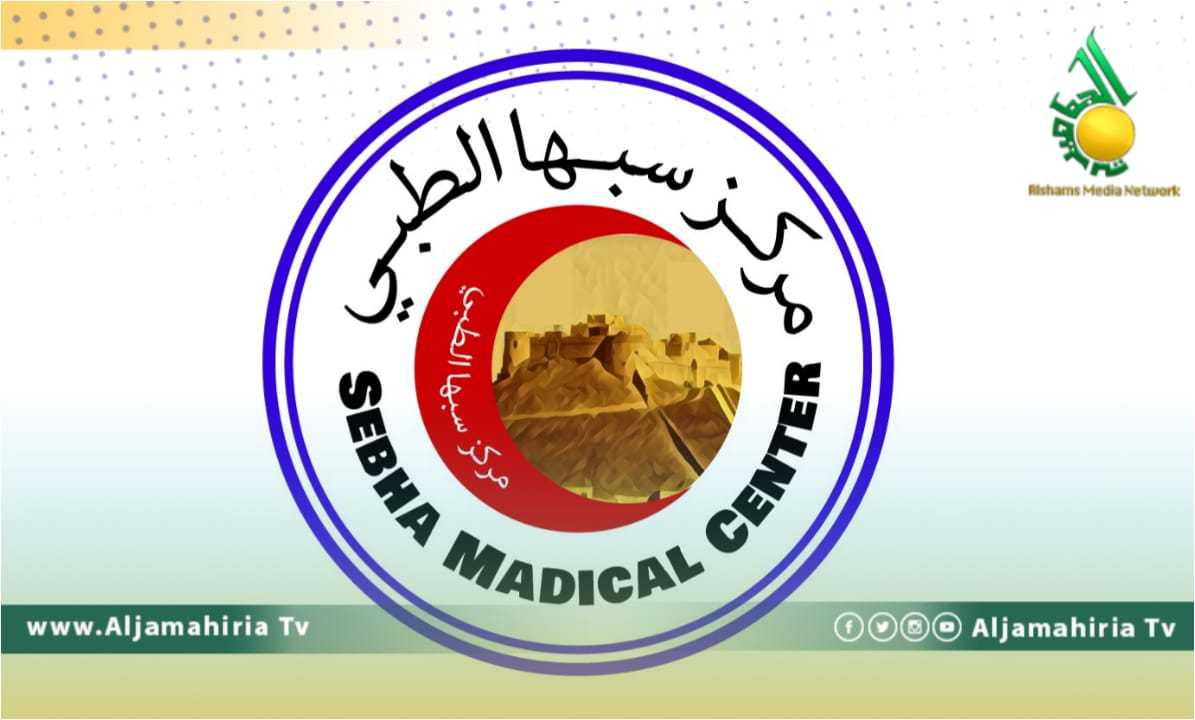 سبها الطبي