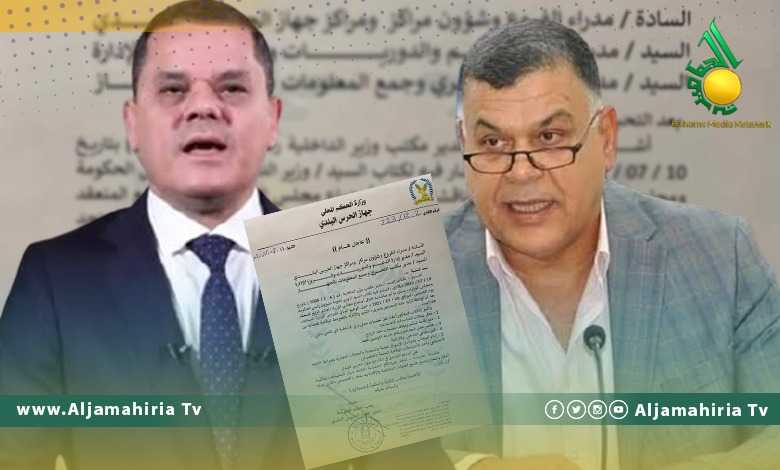 تعليمات وزير الداخلية