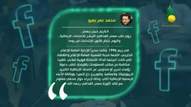 محمد بعيو
