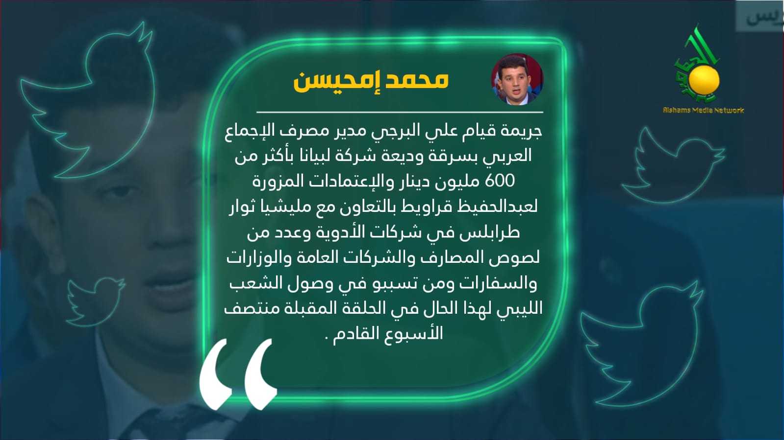إمحيسن