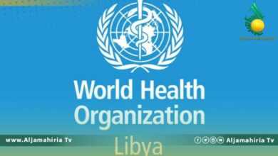 منظمة الصحة العالمية ليبيا