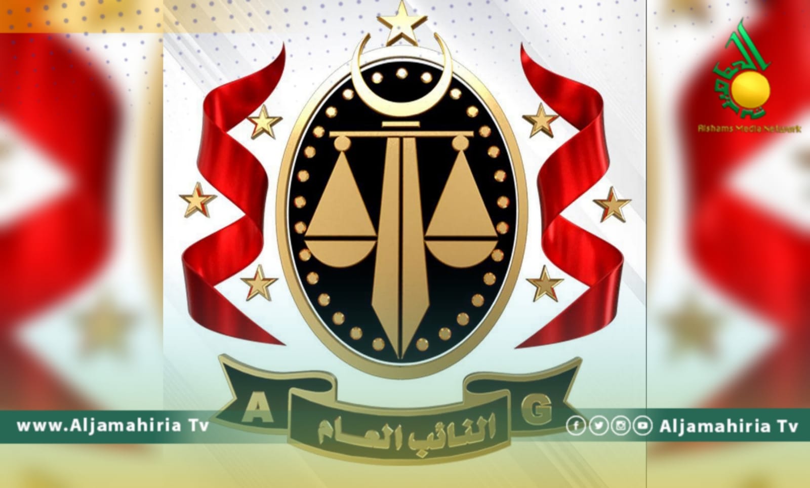 النائب
