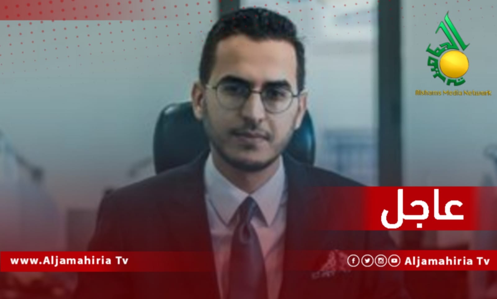 عاجل