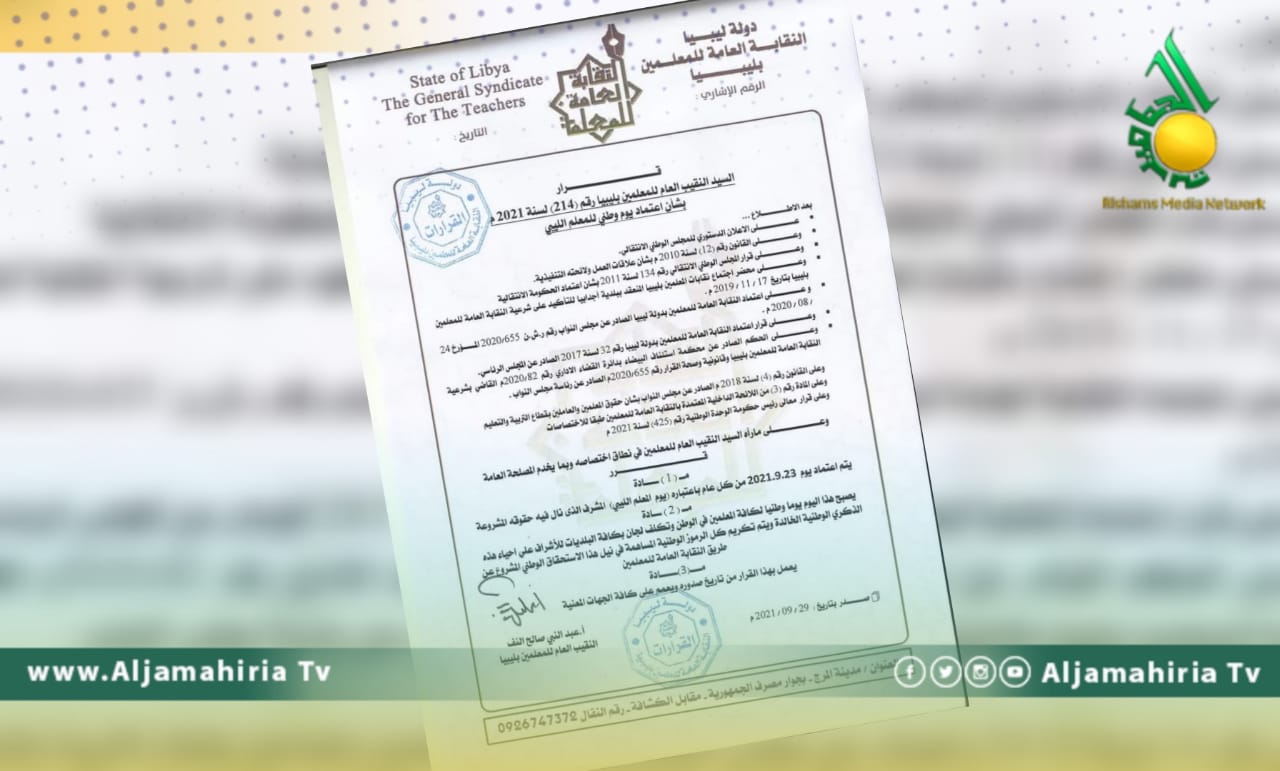 نقيب