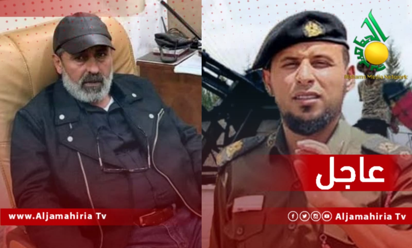 عاجل