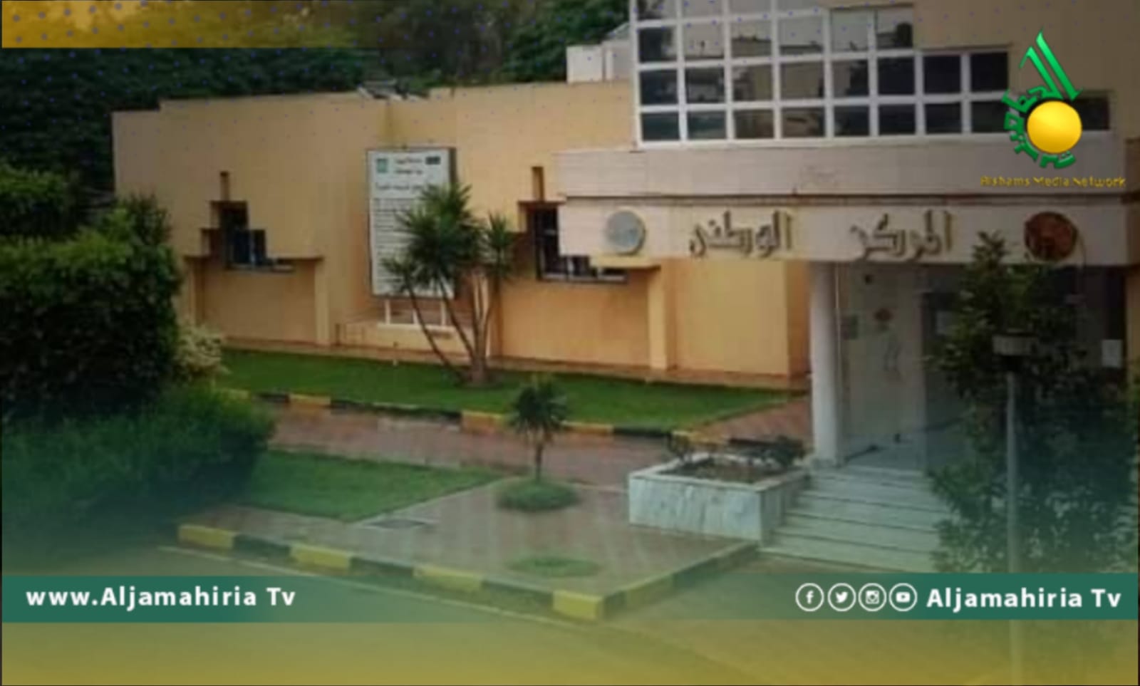 الأحوال الجوية