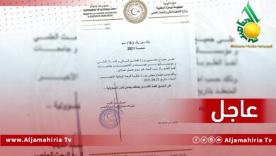 التعليم العالي عاجل