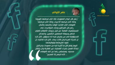 عامر التواتي
