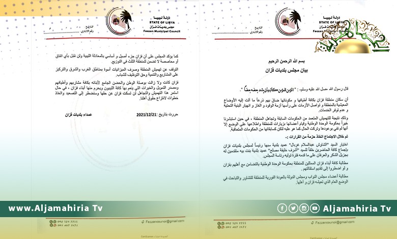 مجلس بلديات الجنوب