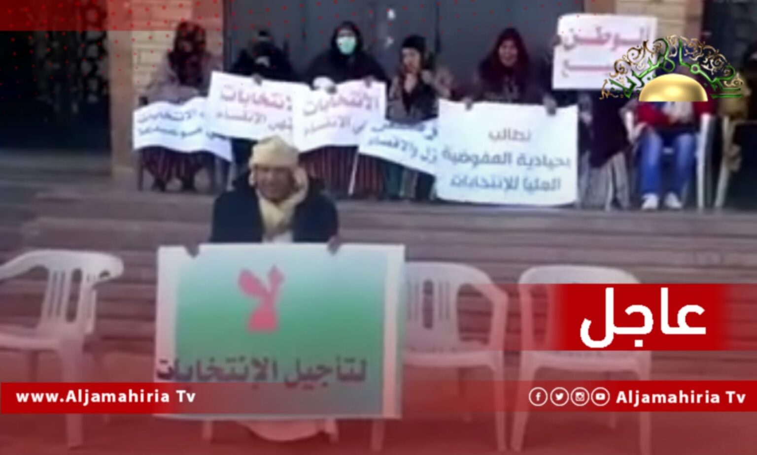وقفات احتجاجية