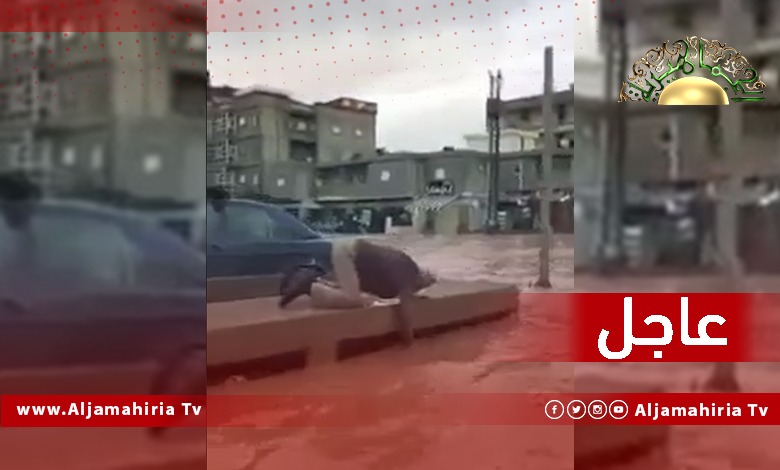 عاجل| غرق شوارع مدينة البيضاء بمياه الأمطار وجريان السيول ووقوع أضرار مادية كبيرة