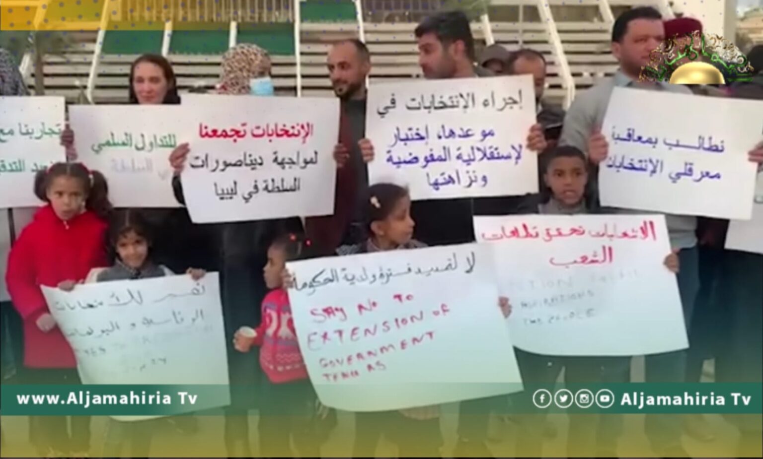 وقفة احتجاجية