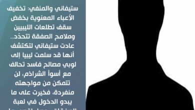 ستيفاني