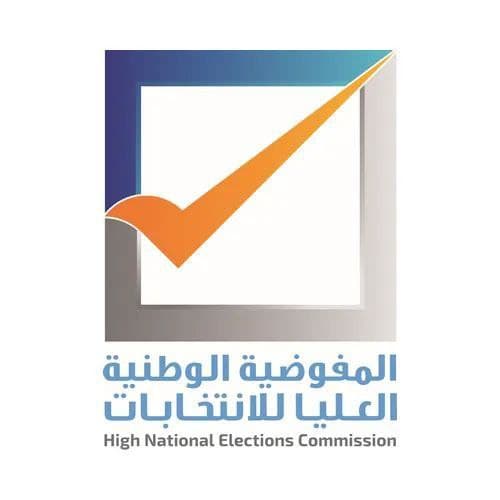 المفوضية