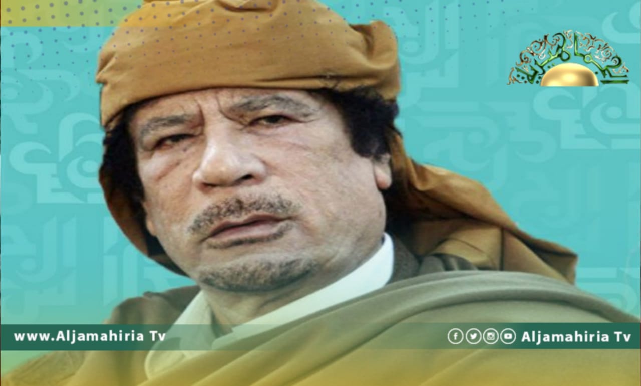 القائد الشهيد معمر القذافي