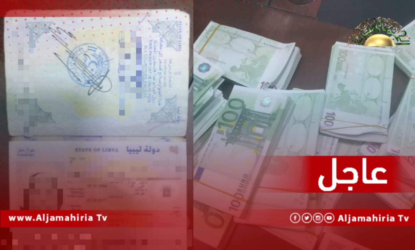 عاجل| ضبط 170 ألف يورو في مطار مصراته كانت معدة للتهريب إلى تركيا عن طريق مضيفة جوية