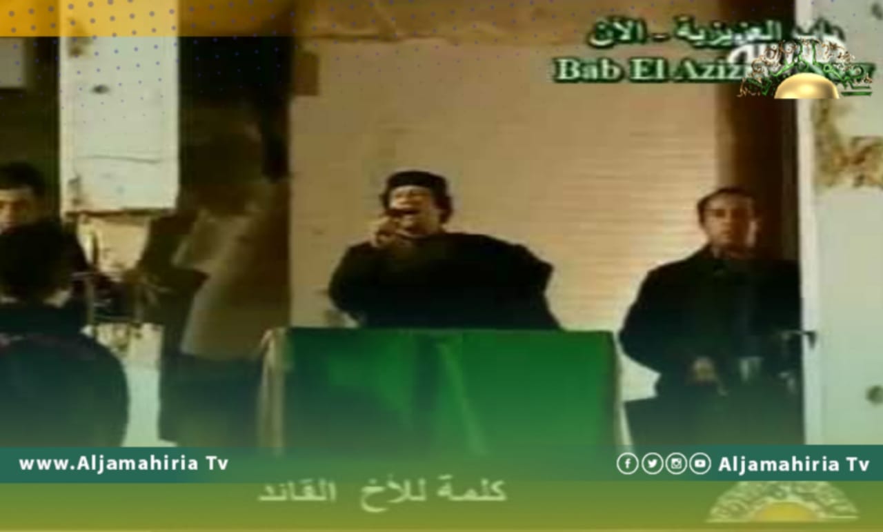 الذكرى الحادية عشر لخطاب القائد الشهيد معمر القذافي من بيت الصمود