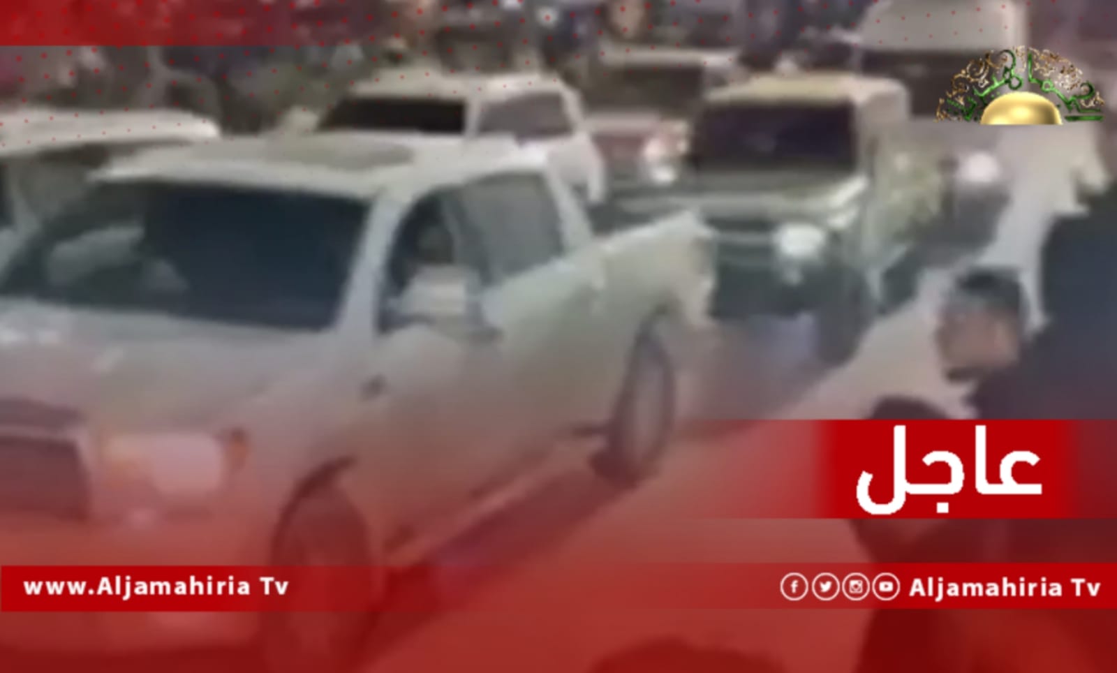 أرتال مسلحة تتوافد على وسط طرابلس لدعم الدبيبة