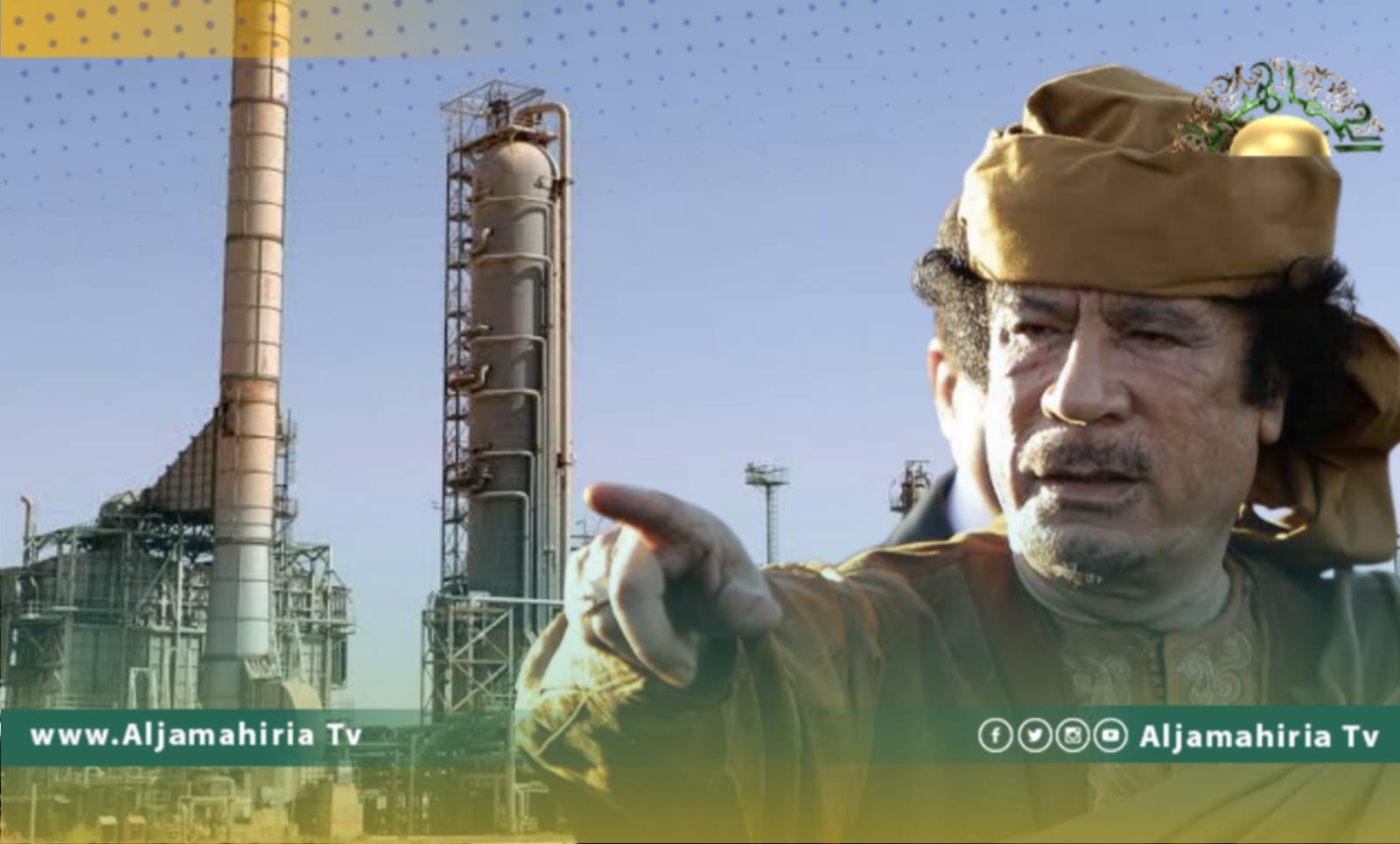 "نيو يوروب": هكذا وظّف "القذافي" النفط لمصلحة ليبيا..وهكذا استخدمته فبراير وحفتر