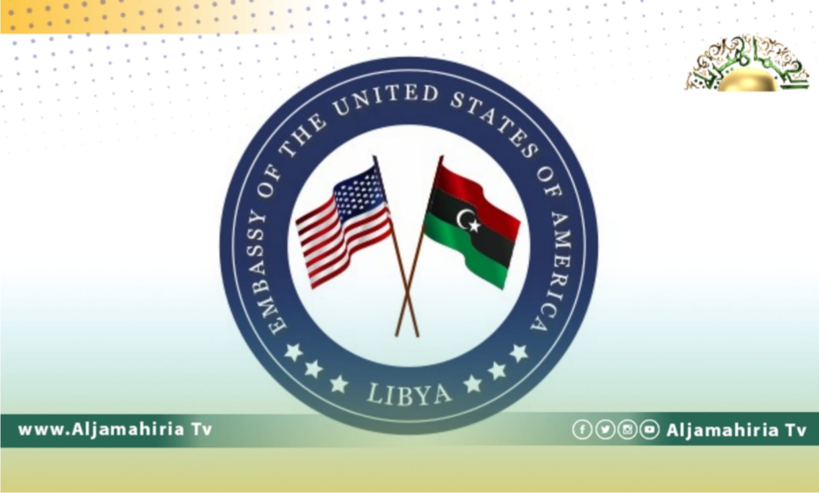 سفارة الولايات المتحدة تتأسف على اتهام المستشارة الأممية بالتحيز ومراقبون يعتبرون ذلك تدخلا