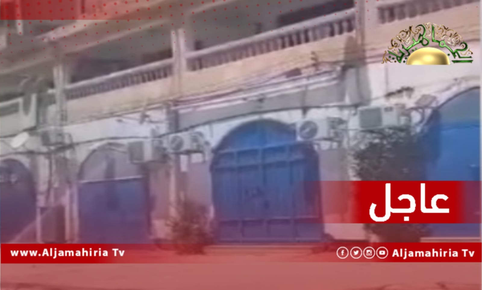 عاجل| إغلاق وإخلاء محلات الجملة للمواد الزينة في منطقة باب بن غشير