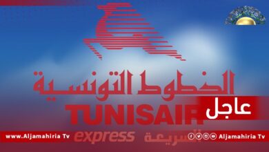 عاجل// الخطوط التونسية: إلغاء الرحلة المقررة من وإلي مطار (صفاقس/ معيتيقة) مساء اليوم الثلاثاء بسبب الأوضاع التي تمر بها العاصمة طرابلس