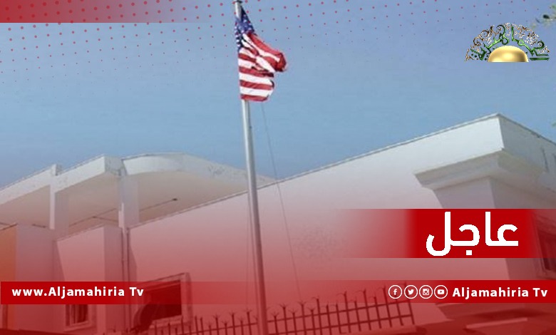 السفارة الأمريكية:استعادة إنتاج النفط الليبي أمر مهم للشعب الليبي والاقتصاد العالمي