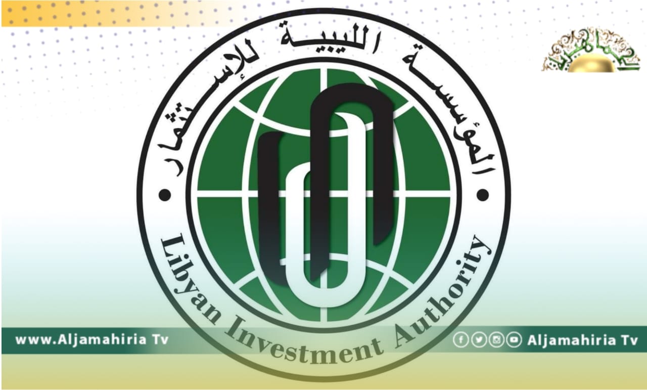 المؤسسة الليبية للاستثمار