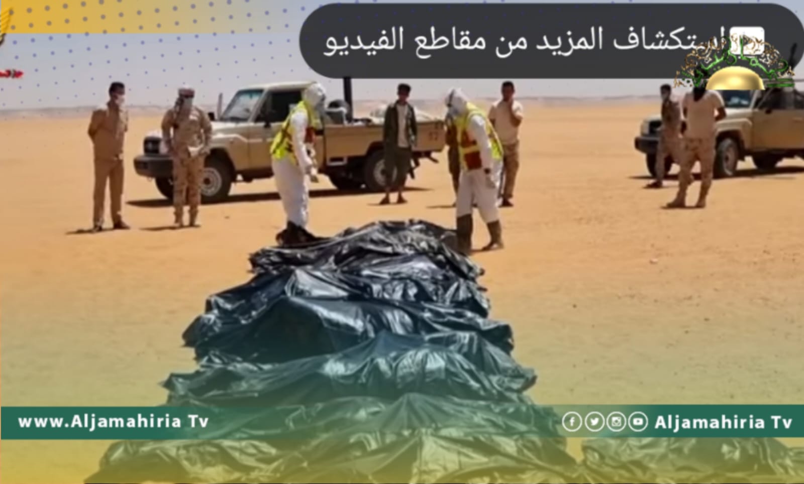 انتشال 20 جثة لمهاجرين قضوا عطشا على الحدود الليبية التشادية