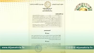 وزير الاقتصاد بحكومة الدبيبة يحظر الجمع بين عضوية أكثر من مجلس إدارة 3 شركات مساهمة