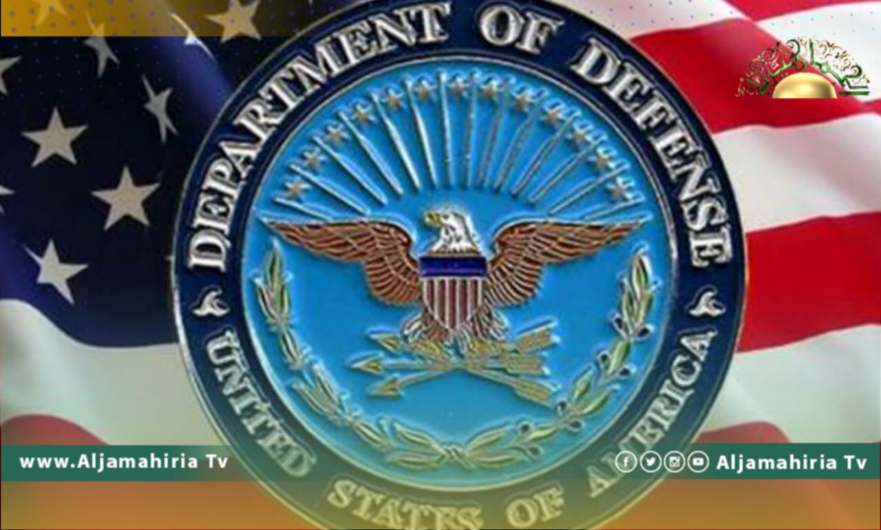 وزارة الدفاع الأمريكية تجري تعديلات على قانون تحقيق الاستقرار في ليبيا