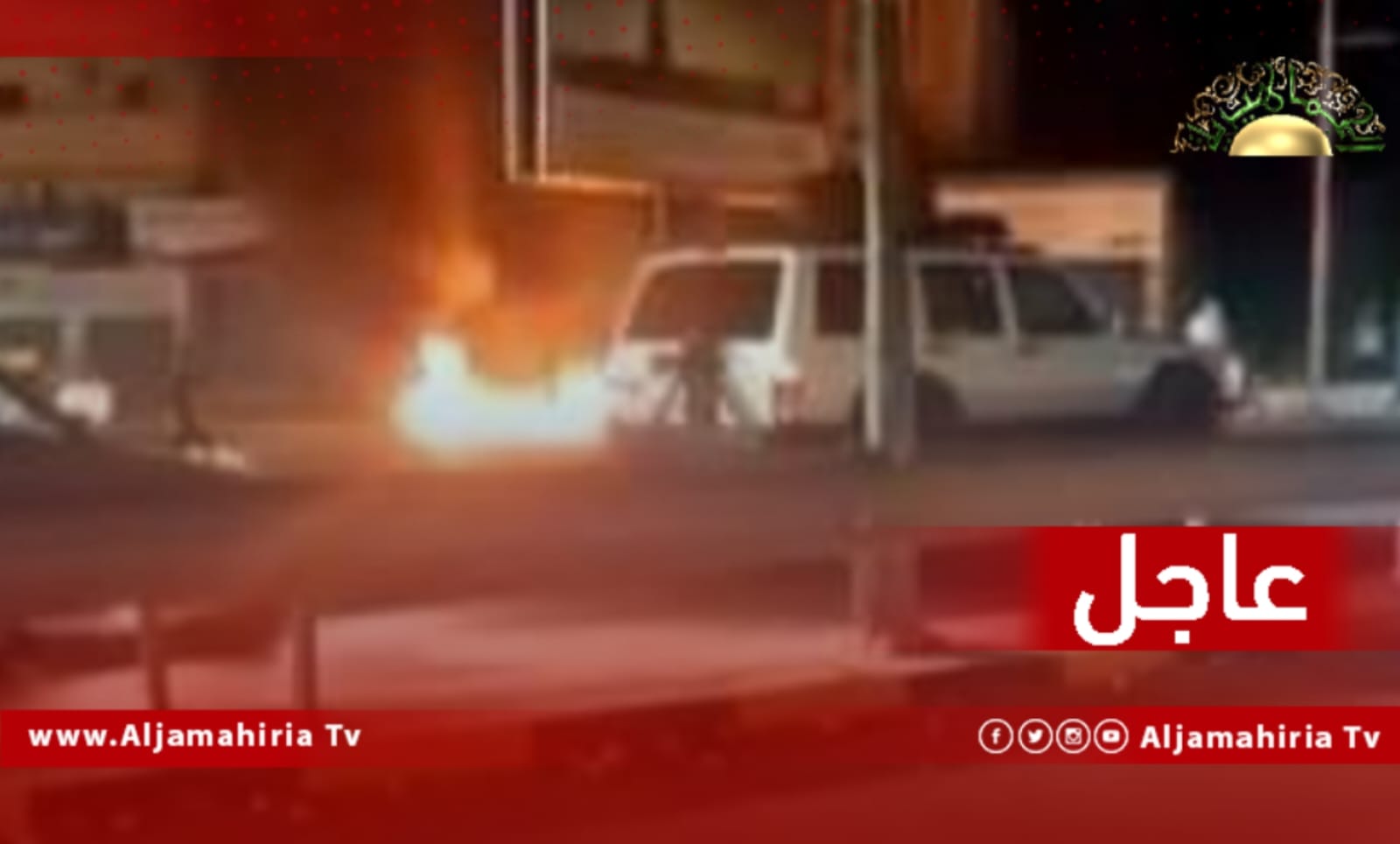 محتجون يشعلون إطارات سيارات
