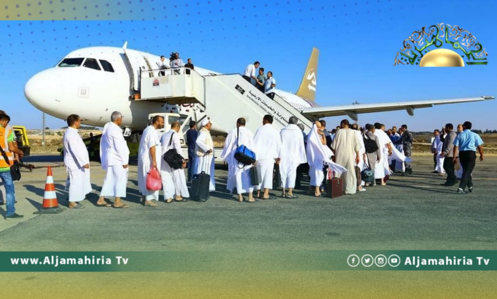 الخطوط الجوية الليبية: جار التحقيق مع بعثة الحج بسبب أزمة تأشيرة الدخول للسعودية