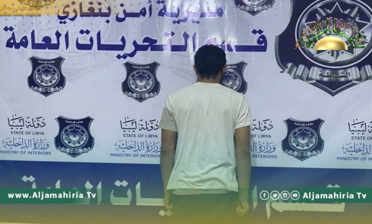 بنغازي: ضبط فرد بتشكيل عصابي تورط في جرائم سرقة وخطف بقوة السلاح