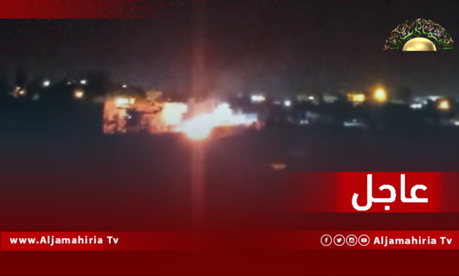 عاجل| اشتعال النيران في منطقة كمون بمدينة غريان حتى هذه اللحظة والأسباب مجهولة حتى الآن