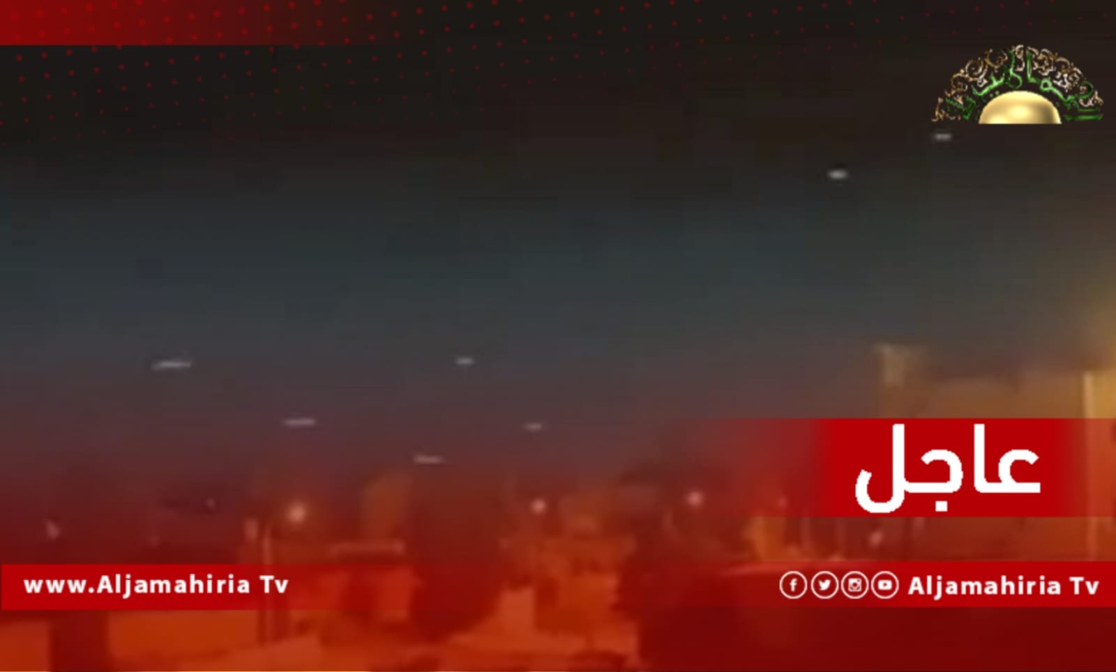 عاجل/ مصادر ميدانية: أصوات قذائف تسمع وسط طرابلس.. ومخاوف من تجدد الاشتباكات المسلحة