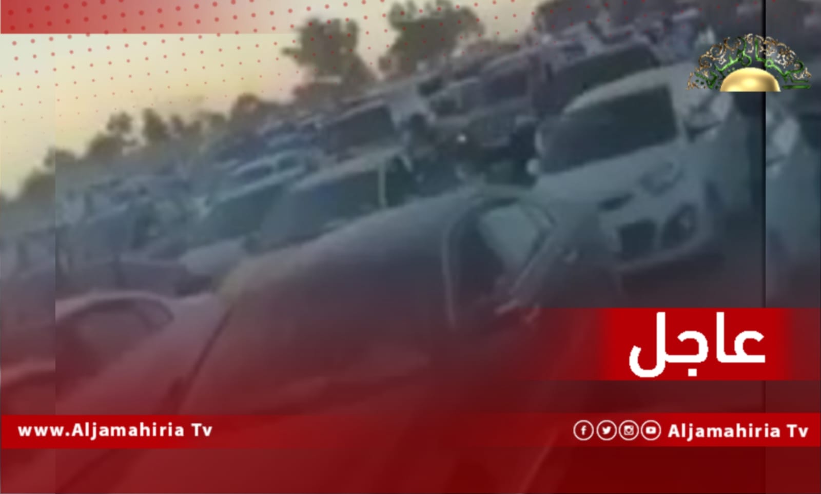 عاجل| إقفال طريق المطار من قبل عدد كبير من السيارات المسلحة وإجبار السيارات المدنية على العودة