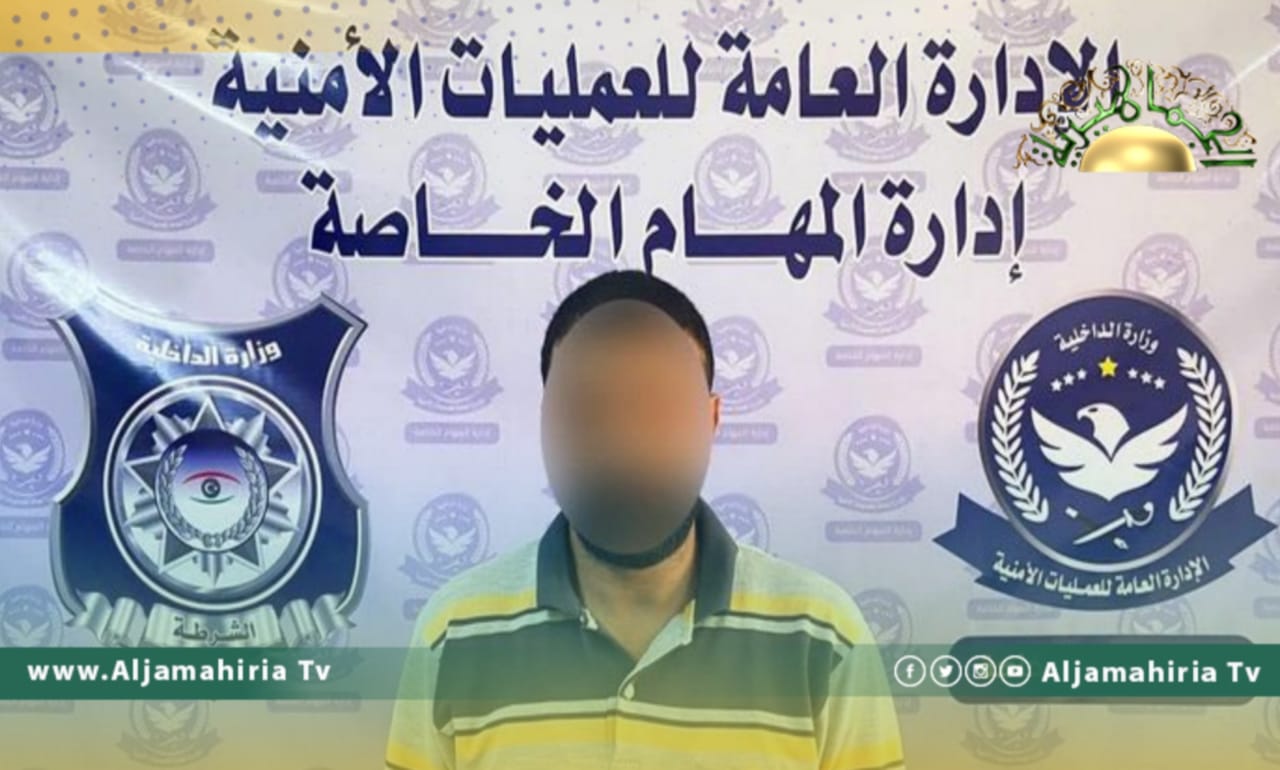 الداخلية: ضبط متهم بالقتل في الخمس ظل هاربا لمدة 10 سنوات