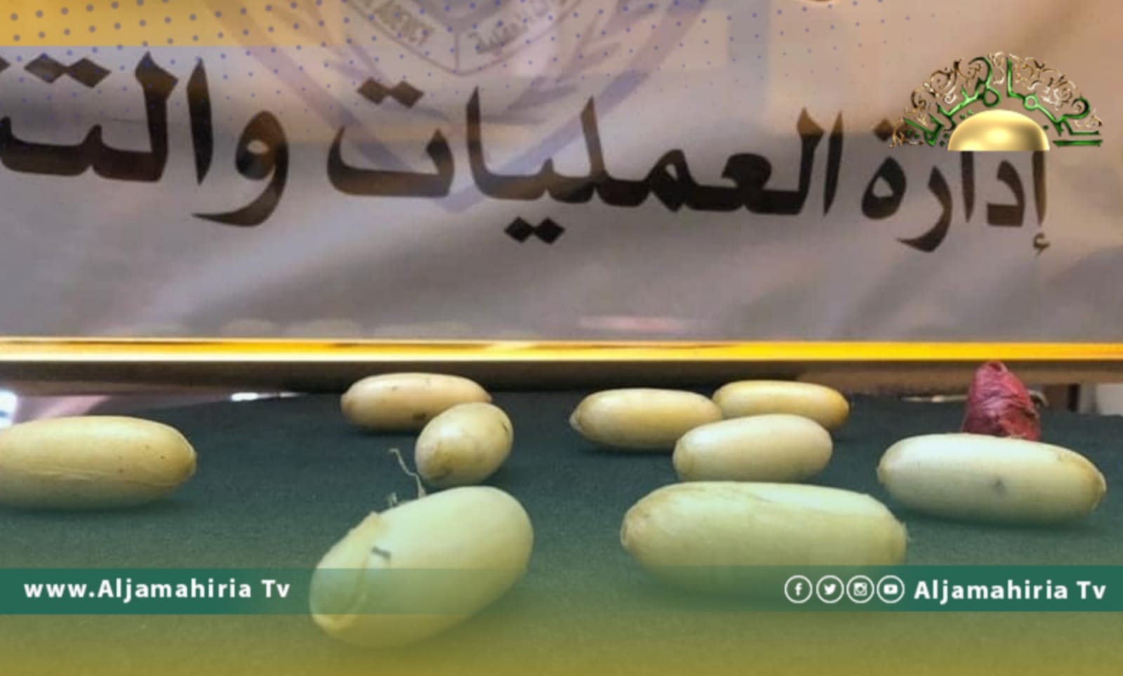 داخلية الدبيبة: ضبط وافدين بحوزتهما 190 جرامًا من الكوكايين في طرابلس