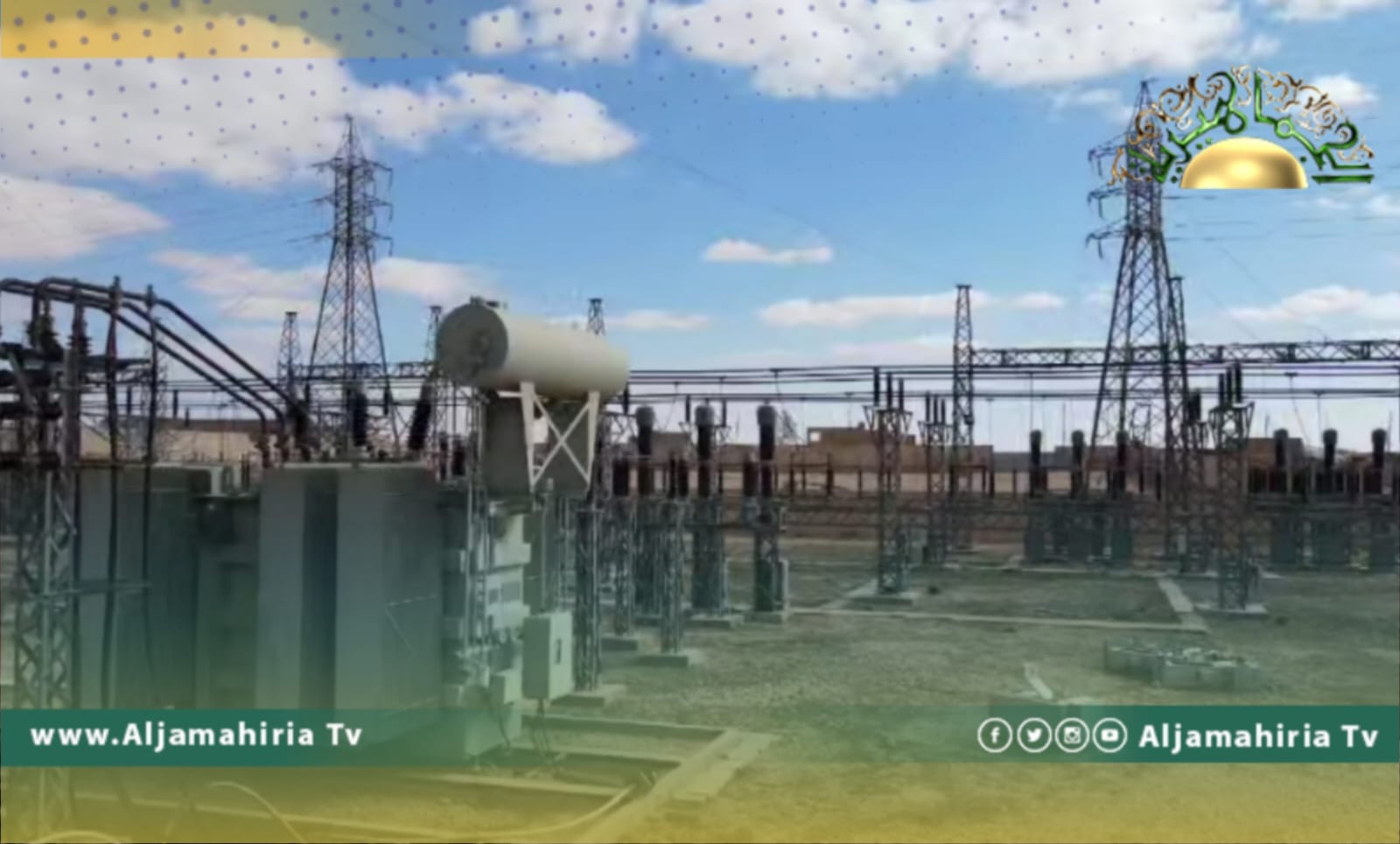 الشركة العامة للكهرباء: استكمال إعادة تأهيل محطة كهرباء الزنتان القديمة