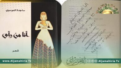 "البطل الشجاع".. الشاعرة العراقية ساجدة الموسوي تهدي كتابها أنا من رأي لسيف الإسلام