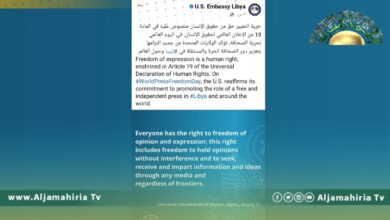 السفارة الأمريكية: نجدد الالتزام بتعزيز دور الصحافة الحرة والمستقلة في ليبيا